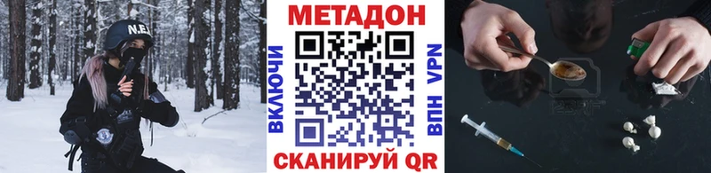 МЕТАДОН methadone  Зубцов 
