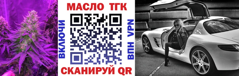 ТГК вейп  Зубцов 